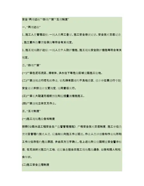 混凝土通病及防范措施概要