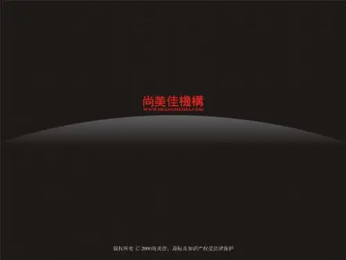 招商华侨城项目年度推广策略案(PPT47张)