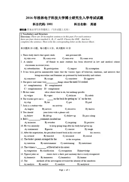 2016年桂林电子科技大学考博试题1001英语