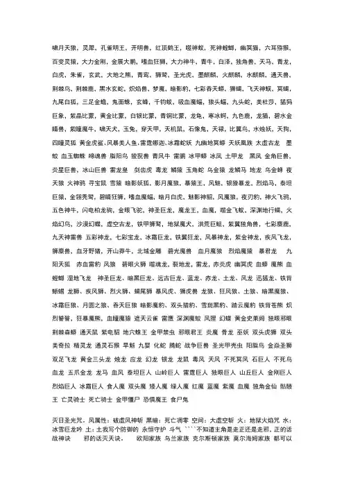写玄幻小说需要的资料