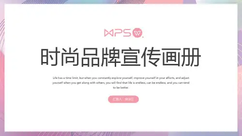 欧美风时尚品牌宣传画册PPT模板