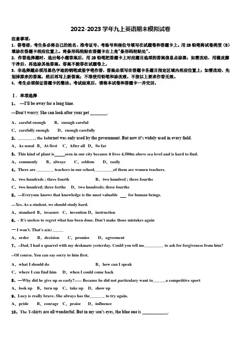 2022年上海市浦东新区第四教育署英语九年级第一学期期末质量跟踪监视试题含解析