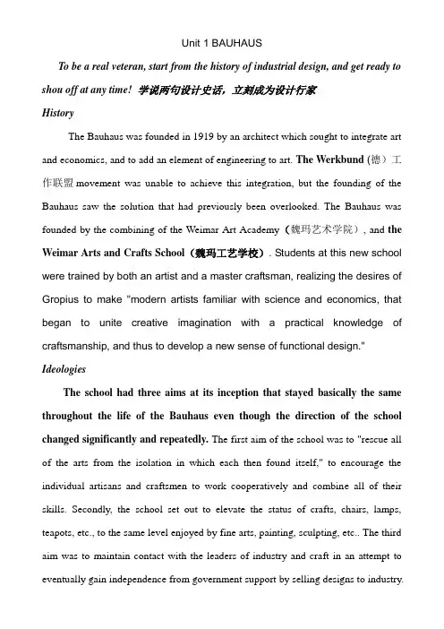 专业英语全文