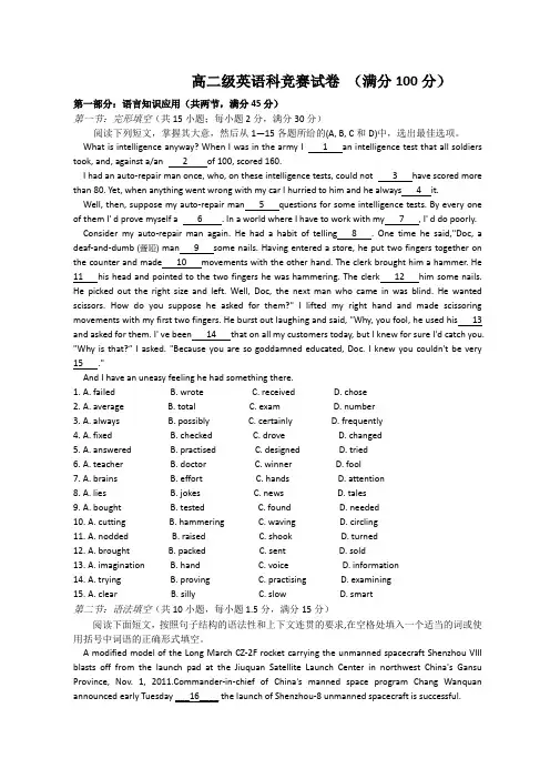 高二竞赛赛试题和答案