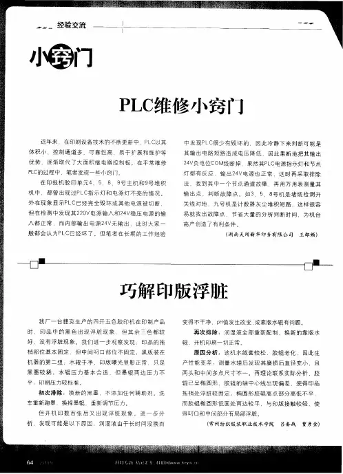 巧解印版浮脏