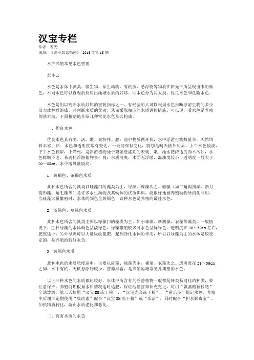 汉宝专栏