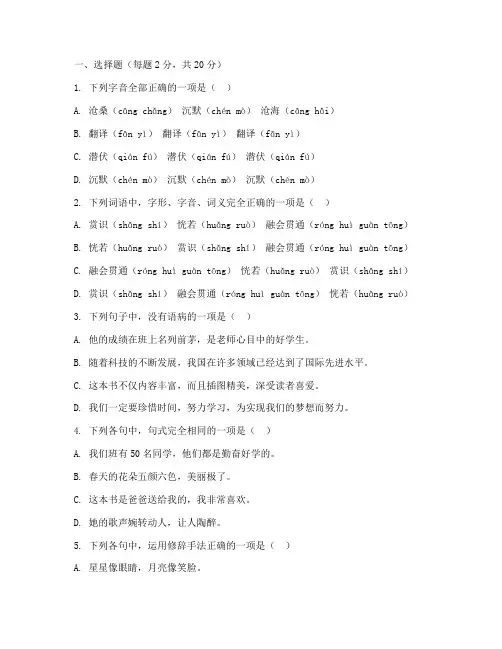 七年级上册语文人教版期中测试卷