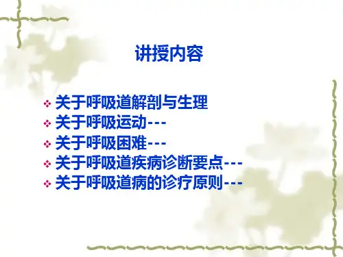 猪的呼吸道疾病病理变化与诊断要点