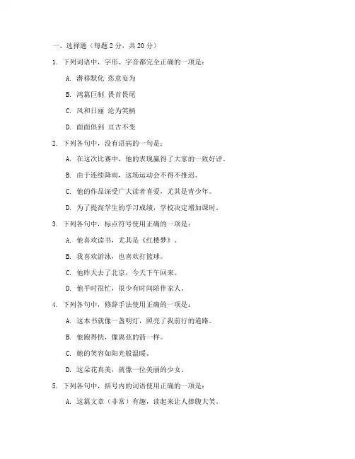 高一语文期中考试试卷及答案