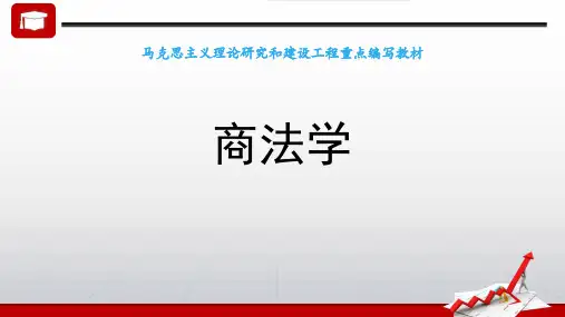 8.第七章 保险法