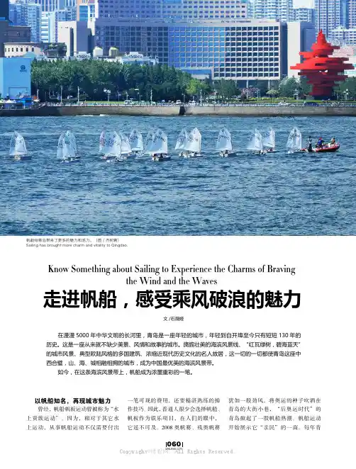 走进帆船，感受乘风破浪的魅力