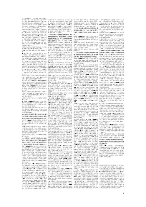 2012年计算机二级机试40套试题答案(新思路)