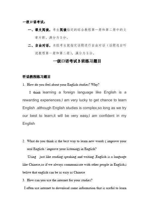 口语考试