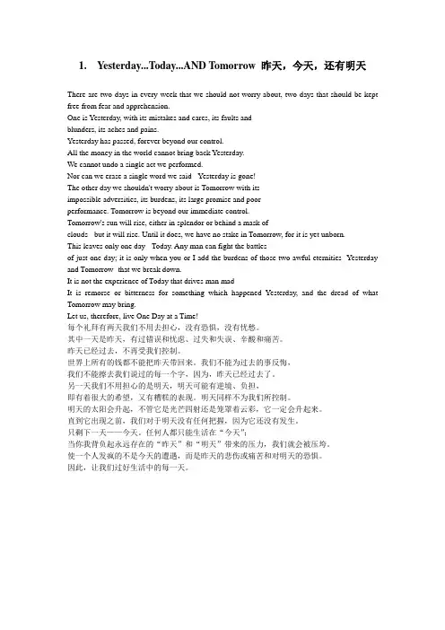 适合练习口语的英语短文