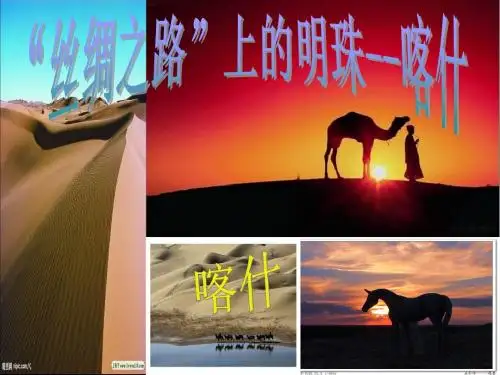 喀什