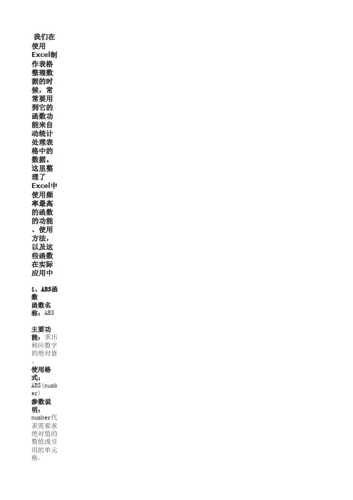 函数功能