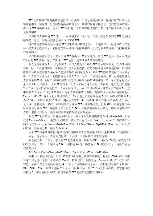 用MATLAB进行FFT谐波分析