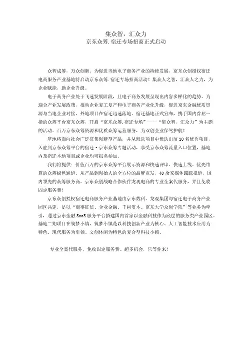 集众智,汇众力