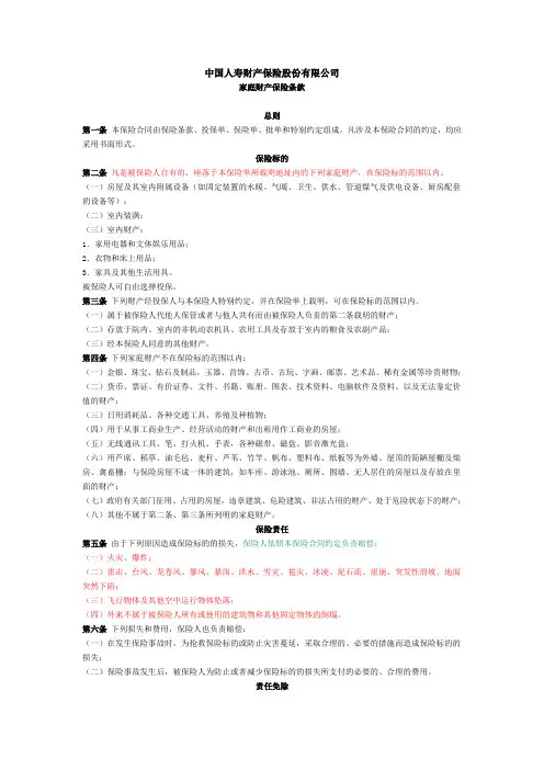 家财卡