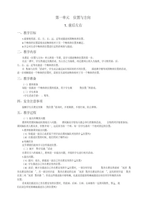 青岛版小学二年级下册科学教案(全册)