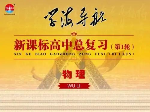 第1章  第2节  匀变速直线运动规律及应用
