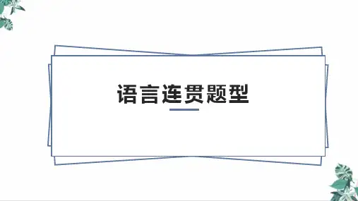 体育单招语文高考复习