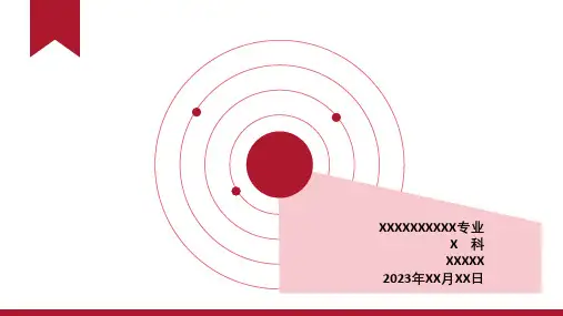 第三模块 PowerPoint--演示文稿制作综合作业设计