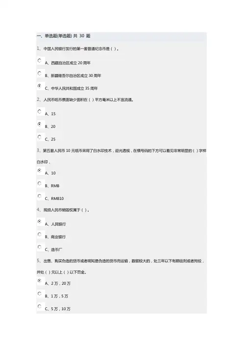 2015反假题库1