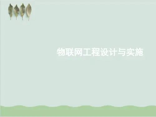 项目需求分析PPT课件(34页)