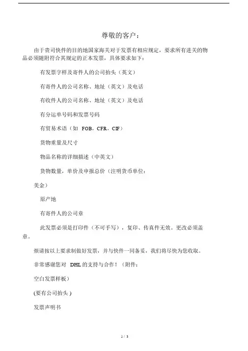 出口商业发票范本.doc