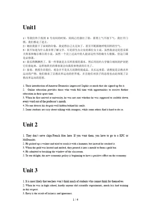 新标准大学英语1综合教程课后答案1—69—10单元汉翻英精