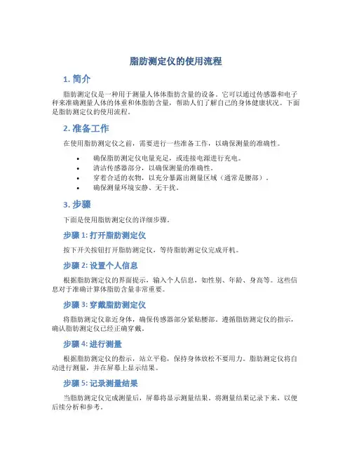 脂肪测定仪的使用流程