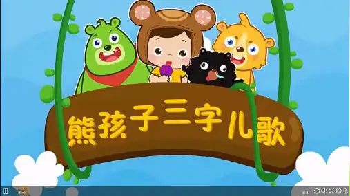 新人教部编版三年级语文下册PPT课件第三单元综合性学习及习作课件