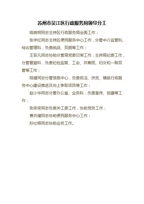 行政服务中心