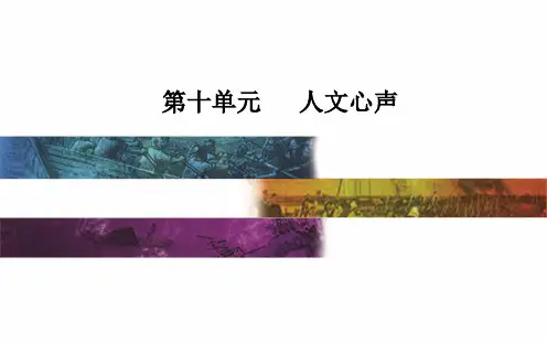 第十单元经典原文10《人间词话》十则