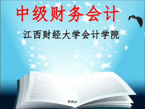 财务会计报告(64课时)