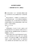 风水学是科学还是迷信