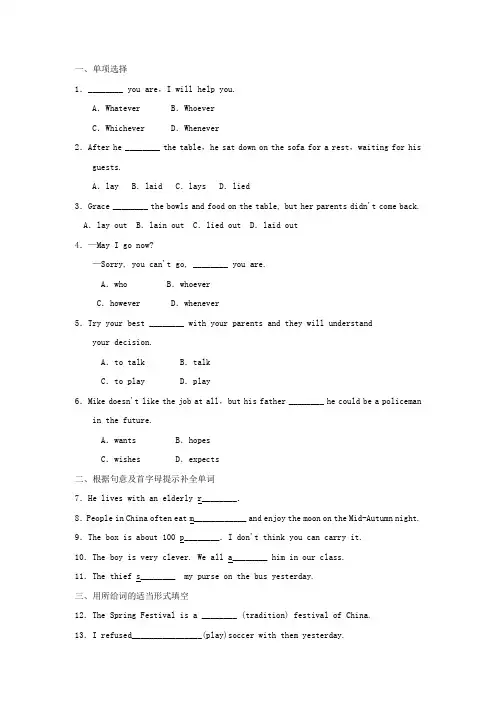 九年级英语人教版上册 Unit 2 Unit2 SectionA (3a-3c)课后作业题库《典中点》【含解析】
