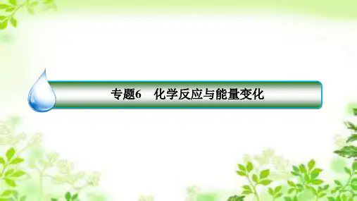 2022-2023学年苏教版必修第二册 6-3-2 化学电源 课件(57张)