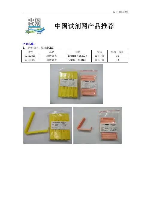 透析袋产品介绍