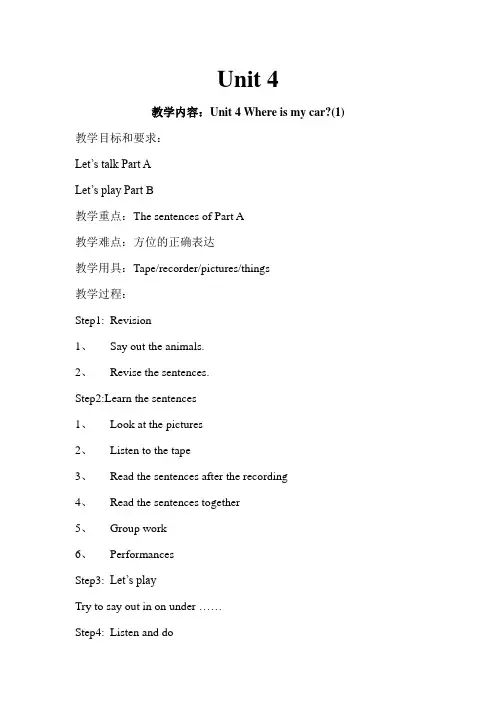 新人教PEP英语三年级下册教案—Unit 4教案(英文版)