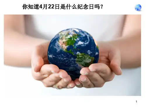 自然资源的基本特征公开课PPT教学课件