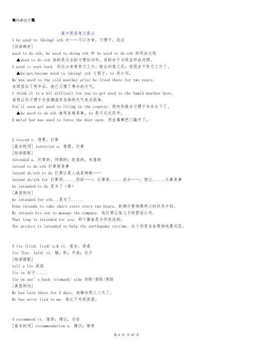 (完整版)最新2018高考英语复习资料大全-(47),推荐文档