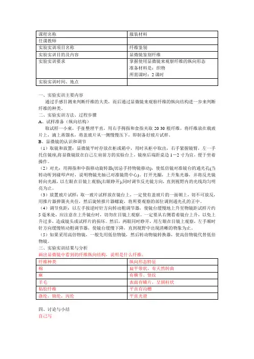 实验实训任务书