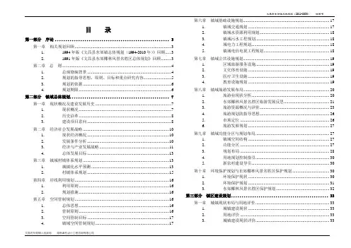 规划说明书