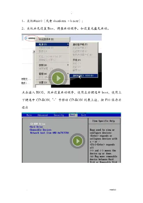 进入救援模式的步骤