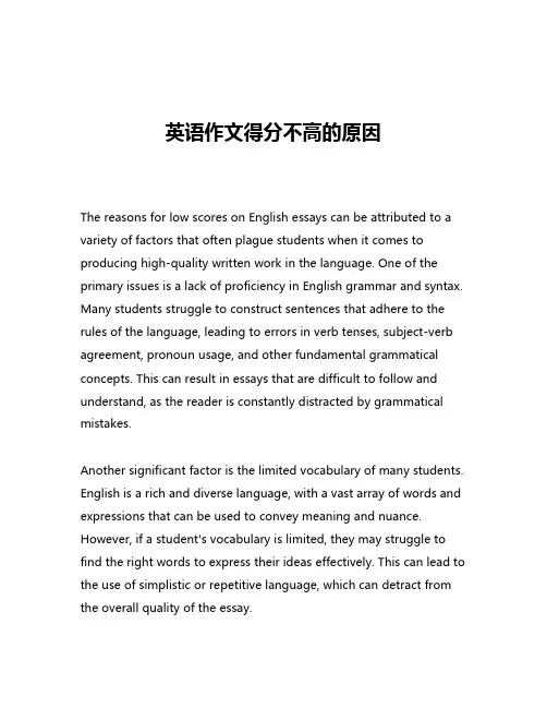 英语作文得分不高的原因