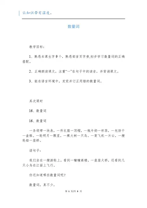 数量词_??????