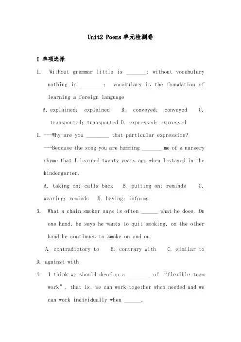 [精品]新人教版选修6高中英语unit 2《poems》单元检测卷及答案