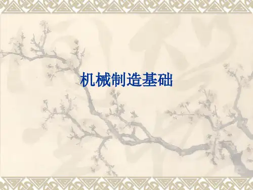 4-4刨削与磨削